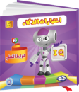 Picture of IQ Smart Brain