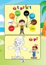 Picture of "Marhaban Book: Teaching Arabic to Children - Level 2"