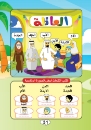 Picture of "Marhaban Book: Teaching Arabic to Children - Level 2"