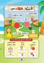 Picture of "Marhaban Book: Teaching Arabic to Children - Level 2"