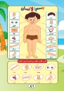 Picture of "Marhaban Book: Teaching Arabic to Children - Level 2"