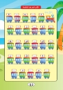 Picture of "Marhaban Book: Teaching Arabic to Children - Level 2"