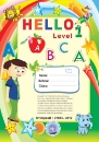 صورة كتاب (Hello) في تعليم اللغة الإنجليزية المستوى الأول.