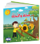 صورة سلسلة قصص التنمية البشرية عقلي الصغير يعرف الكثير - محمد والنحلة