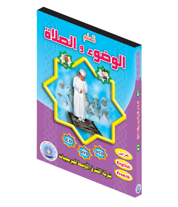 Picture of Wudu and Prayer Learning Program for Children | Instilling Islamic Values