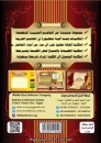 Picture of Arabic Lexicons Encyclopedia | A Comprehensive Digital Linguistic Reference