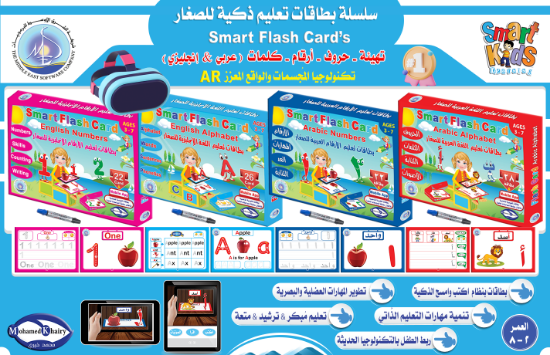 Picture of Smart Flash Card | Series for Children with Augmented Reality Technology