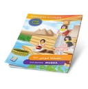 Picture of Series of the Stories of Allah’s Prophets (Peace Be Upon Them)