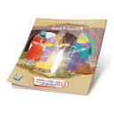 Picture of Series of the Stories of Allah’s Prophets (Peace Be Upon Them)