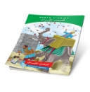 Picture of Series of the Stories of Allah’s Prophets (Peace Be Upon Them)