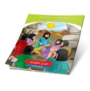 Picture of Series of the Stories of Allah’s Prophets (Peace Be Upon Them)