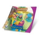 Picture of Series of the Stories of Allah’s Prophets (Peace Be Upon Them)