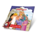 Picture of Series of the Stories of Allah’s Prophets (Peace Be Upon Them)