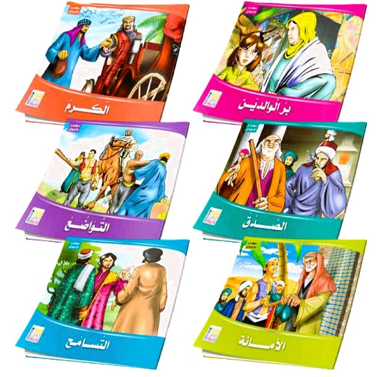 Picture of Series of the Stories of Allah’s Prophets (Peace Be Upon Them)